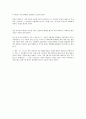 태권도가 나에게 주는 의미 5페이지