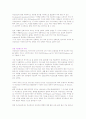 호주의 사례를 통해 본 광고의 윤리적 딜레마(비교광고)의 두 얼굴 1페이지