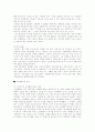광고의 윤리적 딜레마-비교광고사례를 중심으로 한 코카콜라와 펩시의 비교광고 4페이지