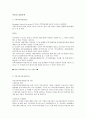 부동산 간접투자 1페이지