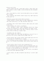부동산 간접투자 4페이지