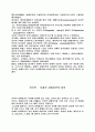 CSAI-2 ; 경쟁상태불안 검사지 2페이지