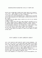 CSAI-2 ; 경쟁상태불안 검사지 4페이지