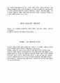 CSAI-2 ; 경쟁상태불안 검사지 7페이지