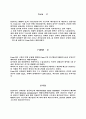 CSAI-2 ; 경쟁상태불안 검사지 10페이지