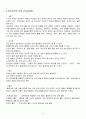 심리치료 이론 및 사례 2페이지