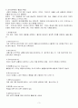 심리치료 이론 및 사례 3페이지