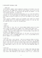 심리치료 이론 및 사례 6페이지
