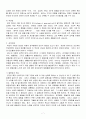 심리치료 이론 및 사례 7페이지