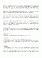 심리치료 이론 및 사례 10페이지