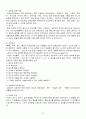 심리치료 이론 및 사례 13페이지