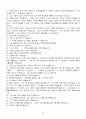 심리치료 이론 및 사례 15페이지