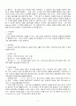심리치료 이론 및 사례 17페이지