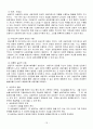 심리치료 이론 및 사례 19페이지