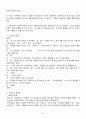 심리치료 이론 및 사례 21페이지