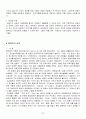 심리치료 이론 및 사례 22페이지