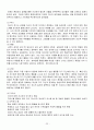 심리치료 이론 및 사례 25페이지