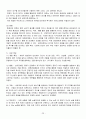 심리치료 이론 및 사례 26페이지