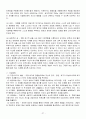 심리치료 이론 및 사례 27페이지