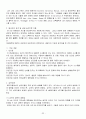 심리치료 이론 및 사례 30페이지