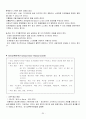 심리치료 이론 및 사례 34페이지