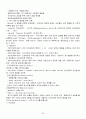 심리치료 이론 및 사례 35페이지