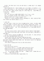 심리치료 이론 및 사례 41페이지