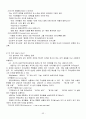 심리치료 이론 및 사례 43페이지