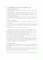 노인장기요양보험의 문제점 및 개선방안 3페이지