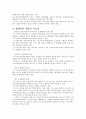 노인장기요양보험의 문제점 및 개선방안 4페이지