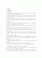 노인장기요양보험의 문제점 및 개선방안 5페이지