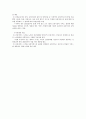 노인장기요양보험의 문제점 및 개선방안 6페이지