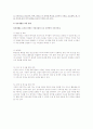 만5세 기준의 보육교사의 역할과 환경구성 18페이지