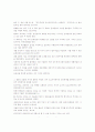 포스트 포디즘의 특성 4페이지