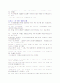 포스트 포디즘의 특성 5페이지