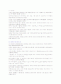 포스트 포디즘의 특성 6페이지
