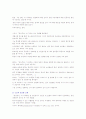포스트 포디즘의 특성 7페이지