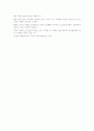 포스트 포디즘의 특성 10페이지