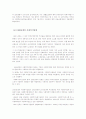한국의 복지정책 6페이지