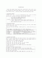 지능이론의 종류별 비교설명 및 적합한 (다중지능이론)에 대한  이유 설명 1페이지