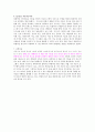 지능이론의 종류별 비교설명 및 적합한 (다중지능이론)에 대한  이유 설명 3페이지
