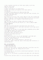사회복지 프로그램 개발과 평가-이창호 석사논문 4페이지