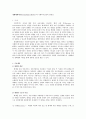 생태체계이론(ecosystems theory) 과 사회복지실천의 연관성 1페이지