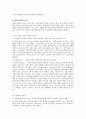 생태체계이론(ecosystems theory) 과 사회복지실천의 연관성 4페이지