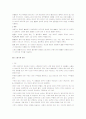아동간호 5페이지