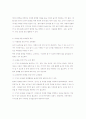 영유아보육환경구성 2페이지