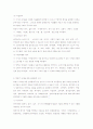 영유아보육환경구성 7페이지