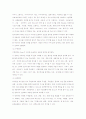 영유아보육환경구성 8페이지