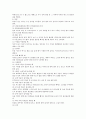 어린이집에서 발견될수 있게되는 아픈 유아의 특징과 간호방법에 대해 논하시오 2페이지