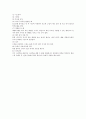 어린이집에서 발견될수 있게되는 아픈 유아의 특징과 간호방법에 대해 논하시오 3페이지